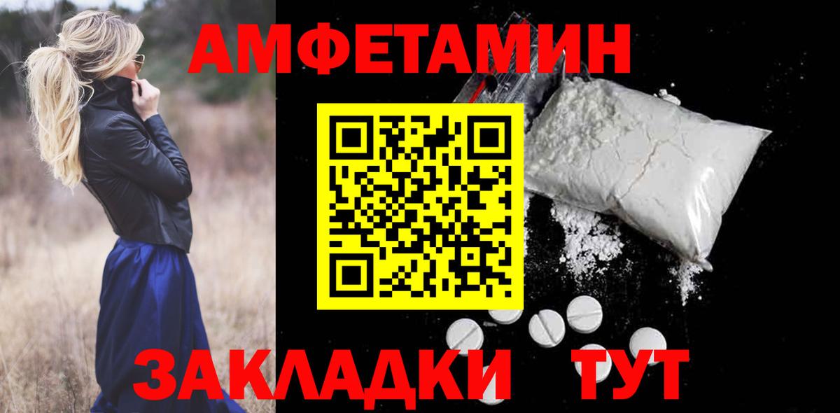 Петропавловск-Камчатский  Амфетамин Premium  АМФЕТАМИН  Вход с VPN 
