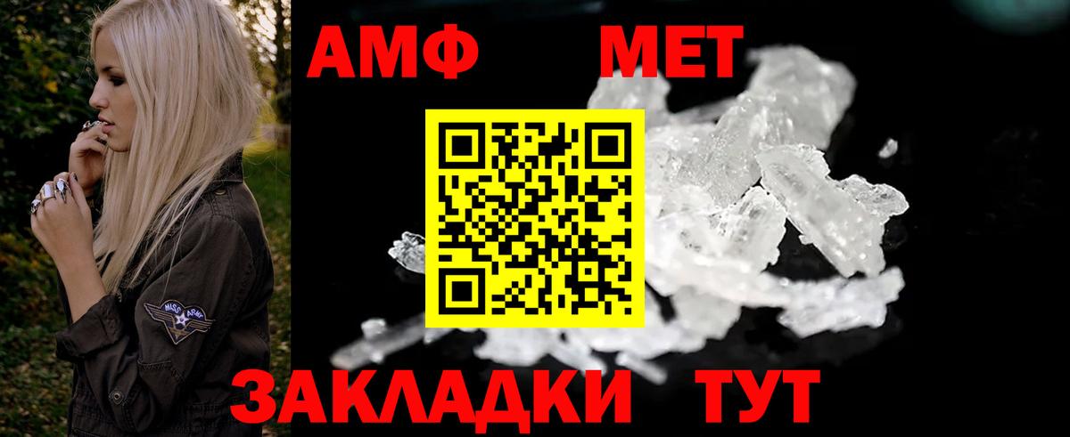 Амфетамин VHQ Петропавловск-Камчатский