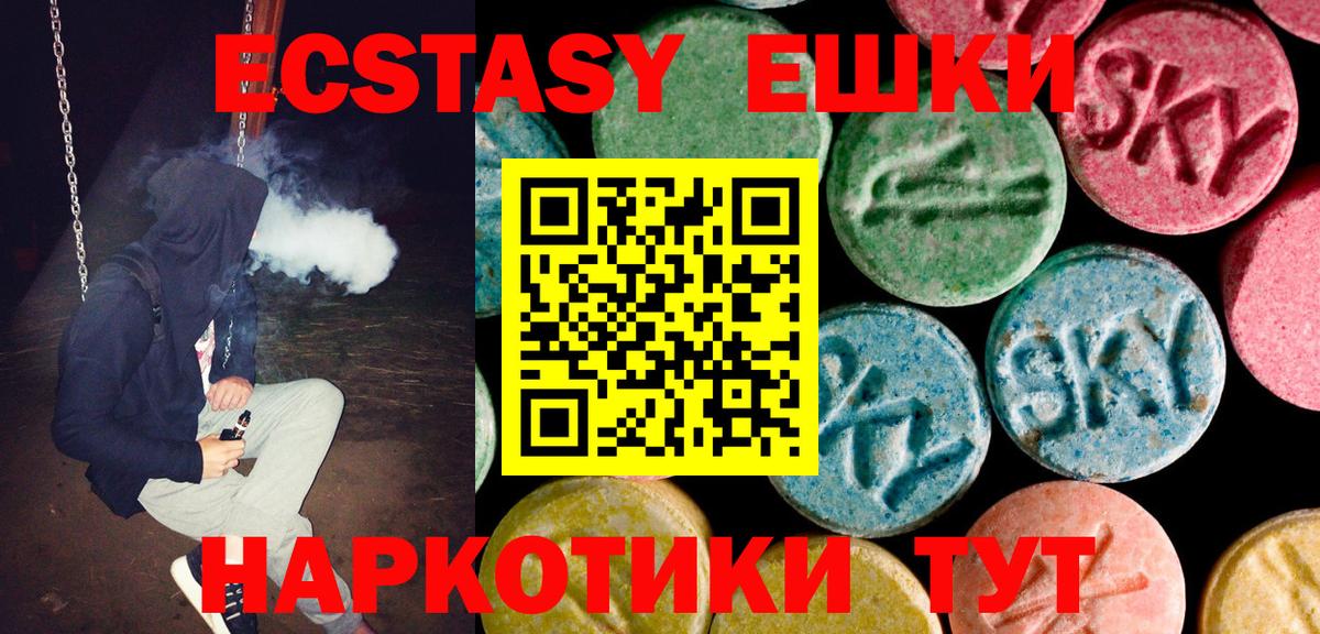 Экстази 300 mg Петропавловск-Камчатский