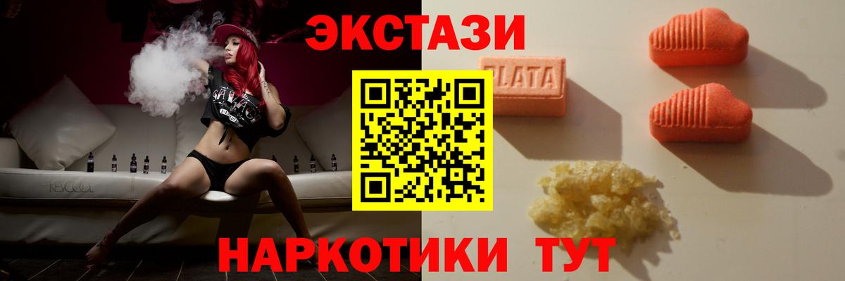 Экстази  Ecstasy Дубай  Вход с VPN  Петропавловск-Камчатский  купить  цена  ЭКСТАЗИ TESLA 