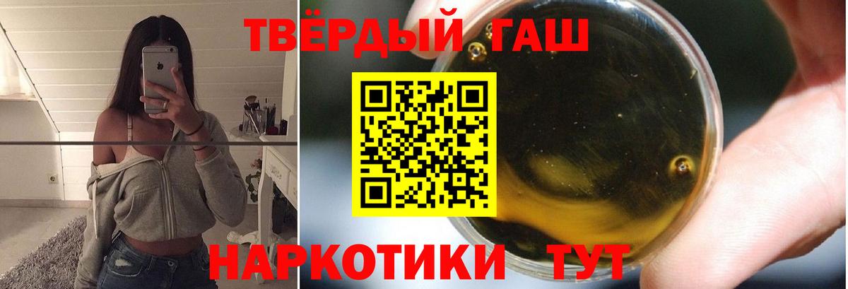 ГАШ индика сатива Петропавловск-Камчатский