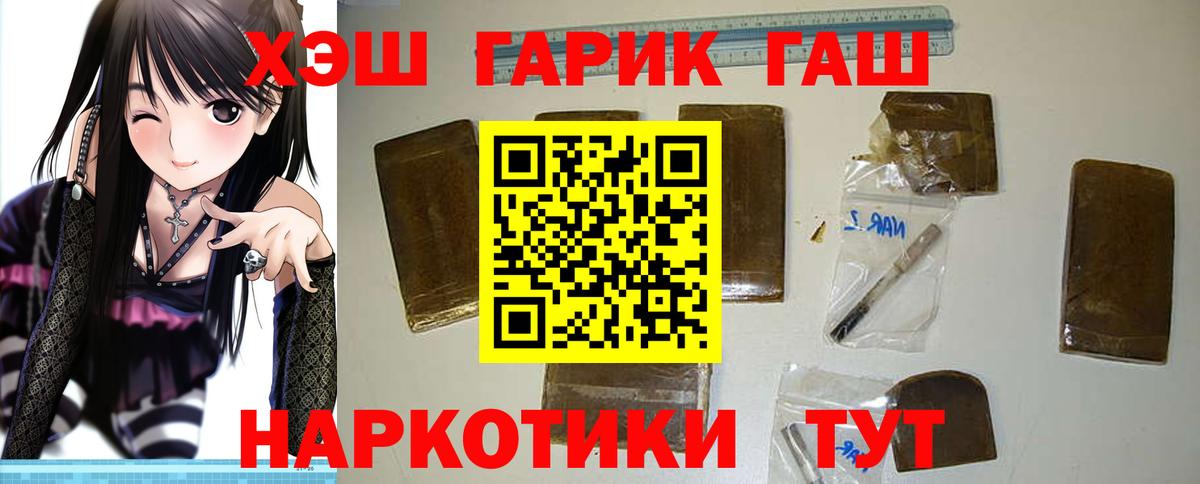 ГАШ  ГАШ Cannabis  Вход с VPN  Петропавловск-Камчатский 