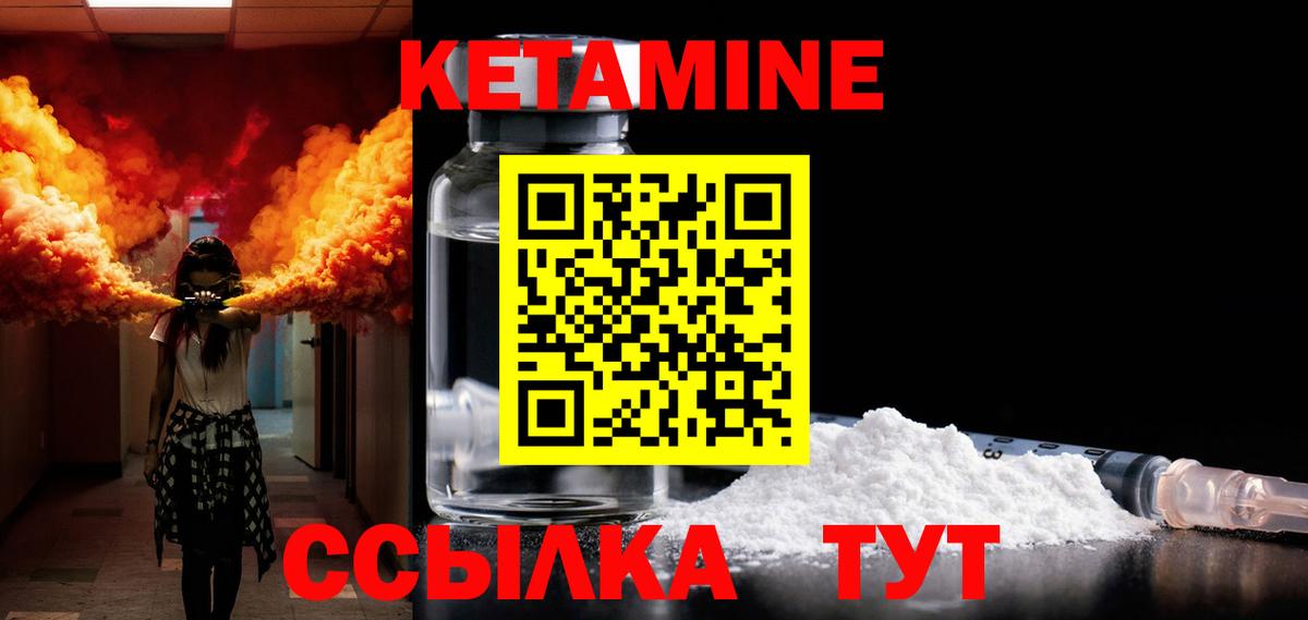 Кетамин VHQ  площадка как зайти  Петропавловск-Камчатский  Вход с VPN 
