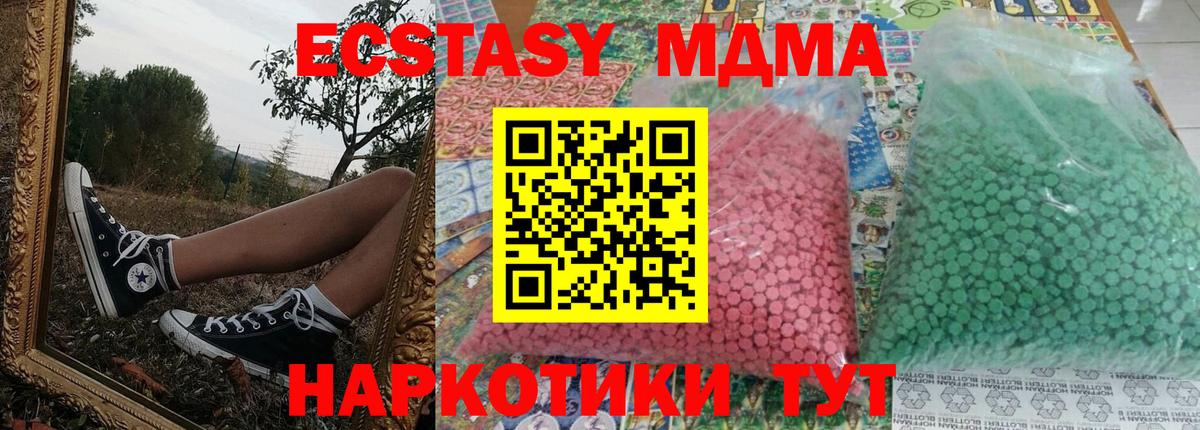 Петропавловск-Камчатский  МДМА  МДМА crystal  Вход с VPN  МДМА молли 