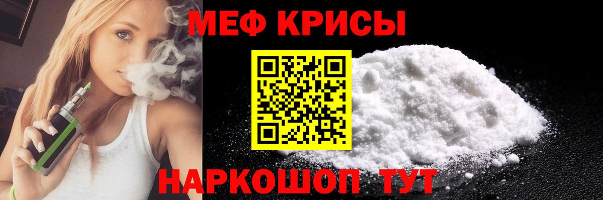 Петропавловск-Камчатский  МЕФ мука    как зайти  Меф  Вход с VPN  МЯУ-МЯУ  МЯУ-МЯУ VHQ 