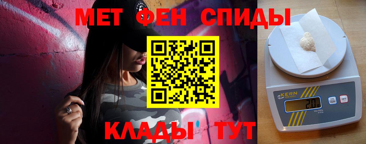 Первитин кристалл Петропавловск-Камчатский